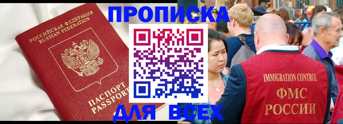прописка для школы в Карелии