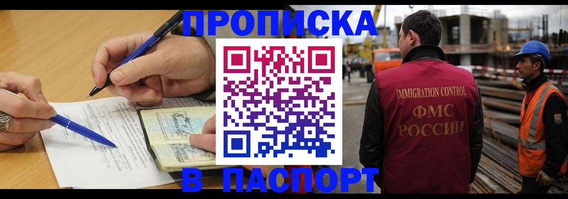 прописка в Карелии