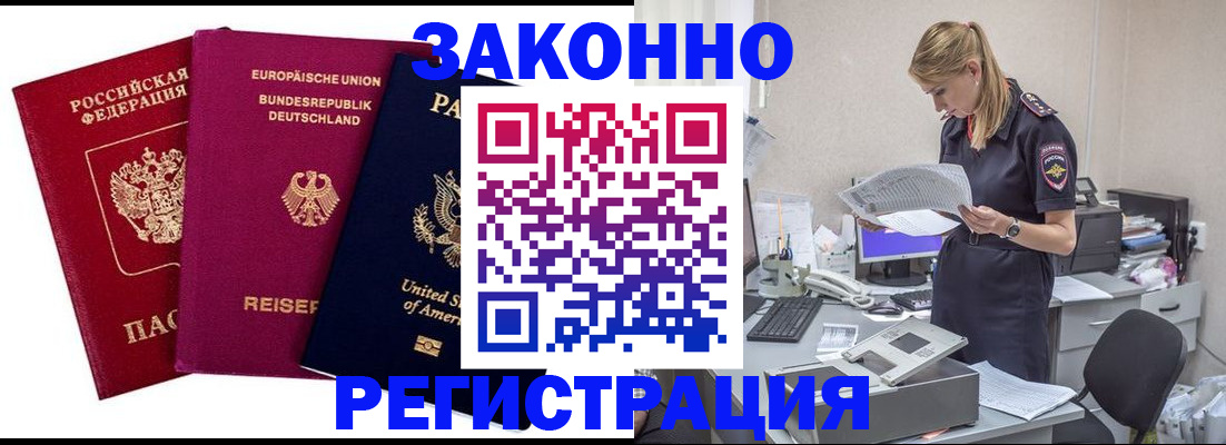 временная регистрация недорого в Карелии