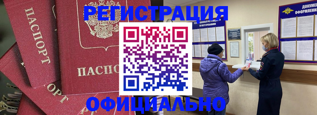 купить прописку в Карелии