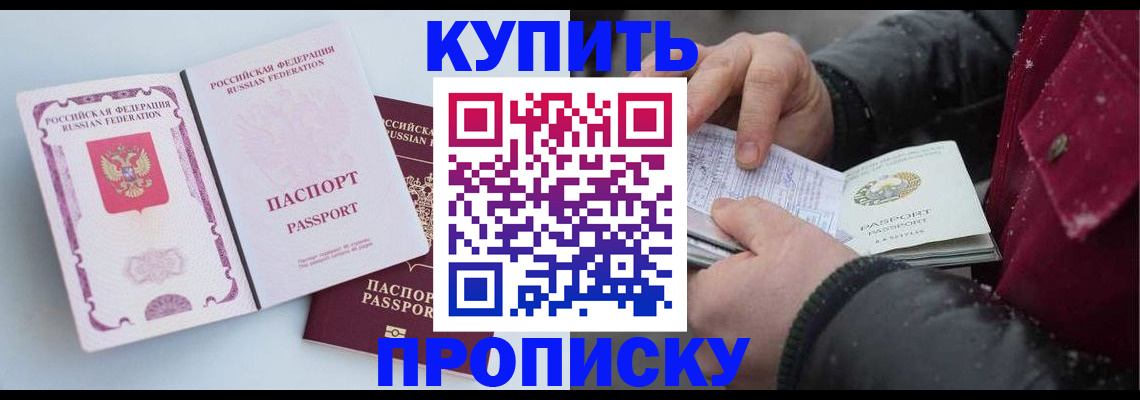 прописка в Карелии