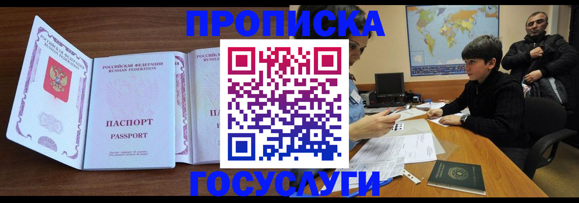 прописка в квартире в Карелии